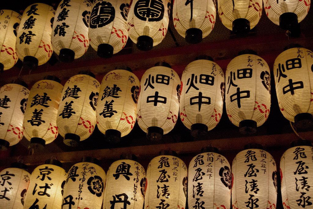 lanterne gion