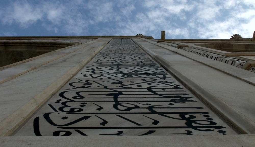 Al-Takw�r (Attorno alla porta sud)