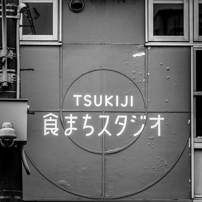 Tuskiji Il mercato del Pesce a Tokyo