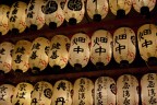 lanterne gion lanterne gion