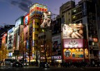 Akihabara Akihabara
